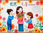 感恩老师送什么礼物最好
