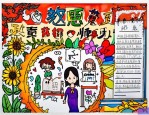 2025年初中三年感恩老师