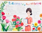 送花给老师贺卡怎么写