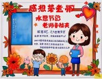 2025年感恩老师的倡议书