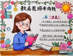 2025年给老师送钱怎么送