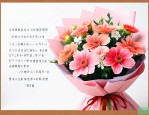 送领导生日鲜花祝福语