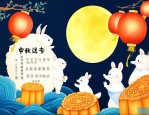 中秋节送老师的祝福语