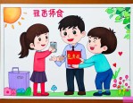 给班主任老师送钱怎么送