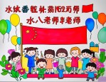 2025年锦旗送幼儿园老师
