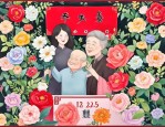 2025年乔迁大喜送什么花