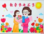 教师节送老师什么好最合适