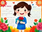 感恩老师的句子20字