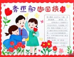 教师节给老师的感谢词