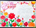 关于教师节的内容100字
