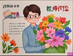 2025年教师节送老师什么