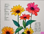 2025年买花日记300字