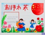 2022年教师节主题