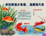 2025年水产养殖技术大全