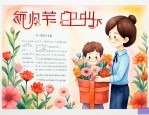 教师节送给老师的名言