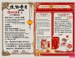 2025年百合固金丸说明书