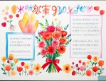 祝教师节的句子有哪些