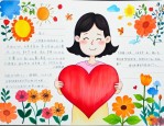 感恩老师的作文700
