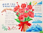 送给老师的祝福语四字
