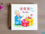 老人生日手工礼物简单