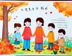 感恩老师的一件事作文