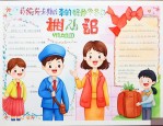 送给老师和同学的寄语