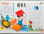 高考走艺术要花多少钱