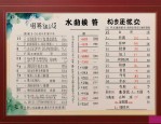 2025年种子酒全部价格表