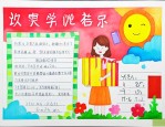 可以送数学老师啥礼物