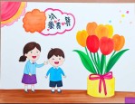 怎么给老师祝贺教师节