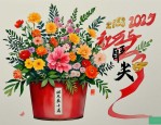 2025年国有企业开业花篮