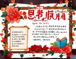 2025年感恩老师的一些话
