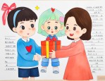 见小学老师送什么礼物
