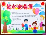 给老师送锦旗谁送合适