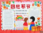 幼儿园感恩老师的文案