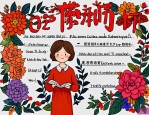 2025年感恩老师的三句诗