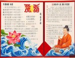 献花授记尊者解签含义