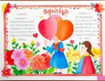 教师节属于传统节日吗