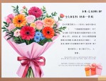 公司给员工送花祝福语