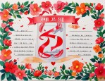 2025年教师节的幸运数字
