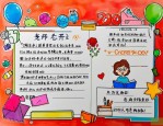 2025年送给老师的信作文