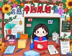 2025年关于感恩老师作文