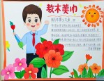 教师节颁奖词优秀教师