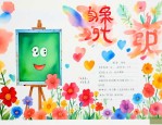 23年是第几个教师节