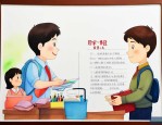 回校见老师送什么东西