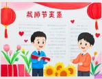 教师节慰问金发放依据