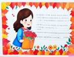 感恩老师感恩相遇说说