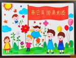 给幼儿园老师送的锦旗