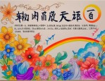 2025年感谢赞美神的话语