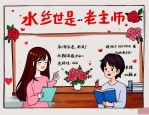 2025年送给老师的暖心话